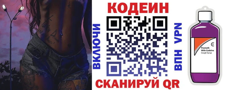 Codein Purple Drank блэк спрут вход Красный Холм