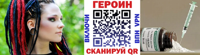 где купить наркоту  kraken как зайти  ГЕРОИН хмурый  Красный Холм 