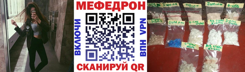 МЕФ мяу мяу Красный Холм