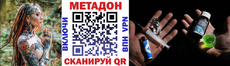 Метадон белоснежный  Красный Холм 
